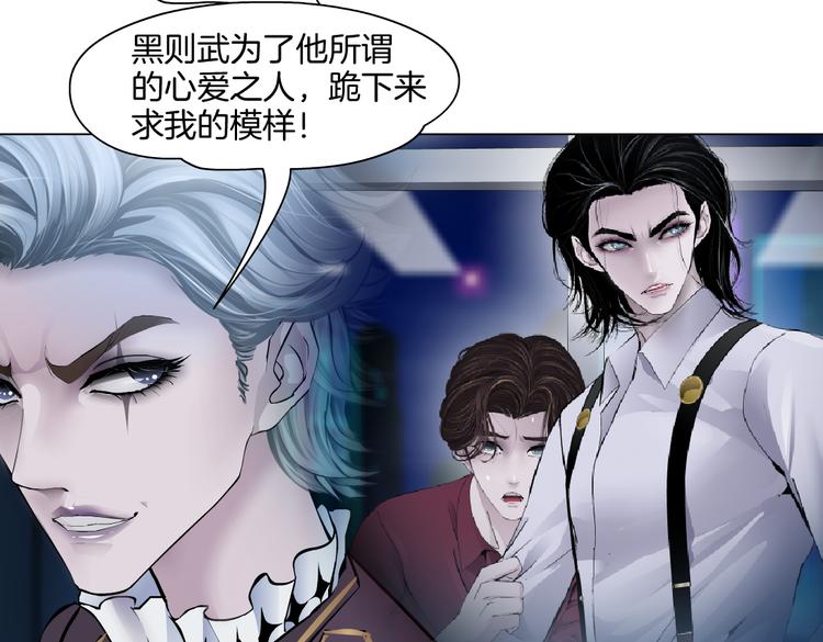 藤女韩漫全集-第37话 我这就来找你！无删减无遮挡章节图片 