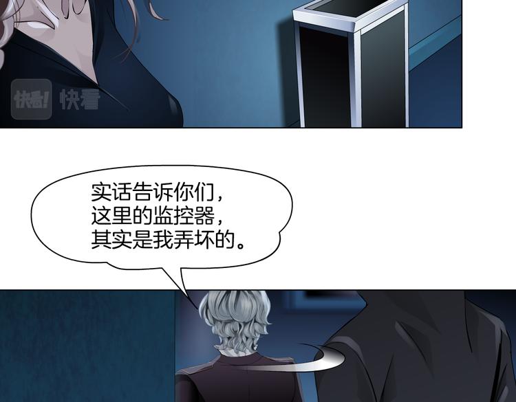 藤女韩漫全集-第37话 我这就来找你！无删减无遮挡章节图片 