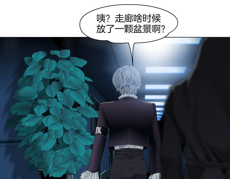 藤女韩漫全集-第37话 我这就来找你！无删减无遮挡章节图片 