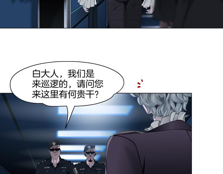 藤女韩漫全集-第37话 我这就来找你！无删减无遮挡章节图片 
