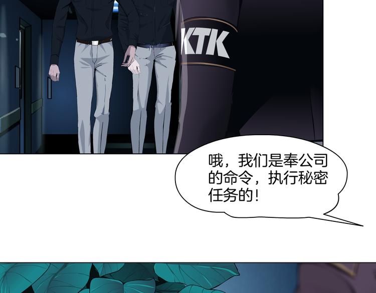 藤女韩漫全集-第37话 我这就来找你！无删减无遮挡章节图片 