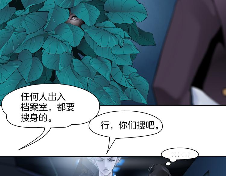 藤女韩漫全集-第37话 我这就来找你！无删减无遮挡章节图片 