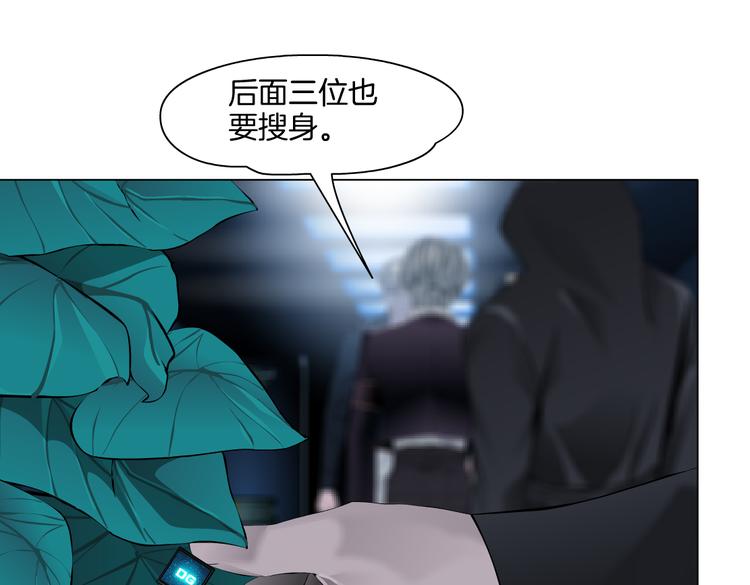 藤女韩漫全集-第37话 我这就来找你！无删减无遮挡章节图片 