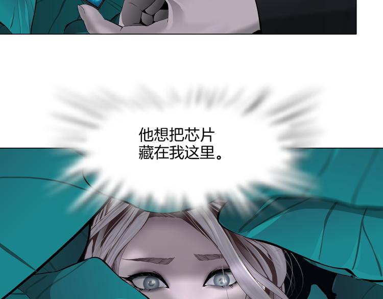 藤女韩漫全集-第37话 我这就来找你！无删减无遮挡章节图片 