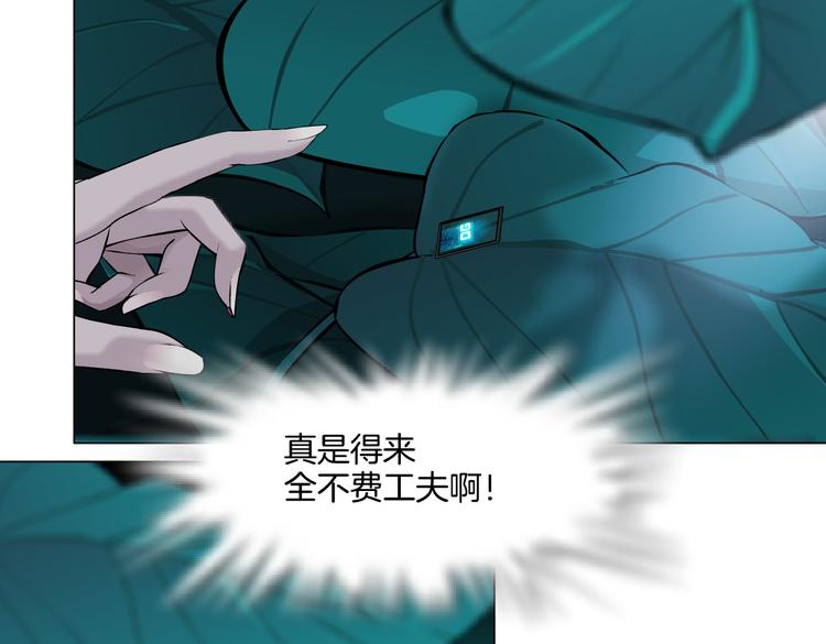 藤女韩漫全集-第37话 我这就来找你！无删减无遮挡章节图片 