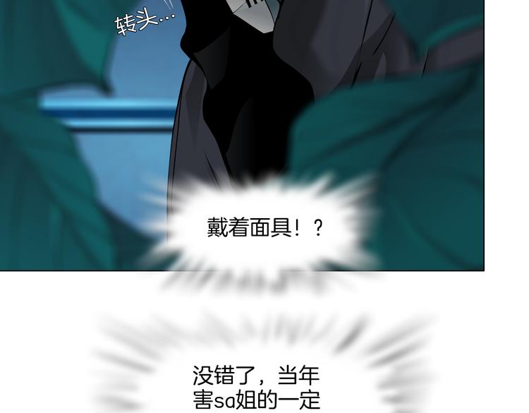 藤女韩漫全集-第37话 我这就来找你！无删减无遮挡章节图片 