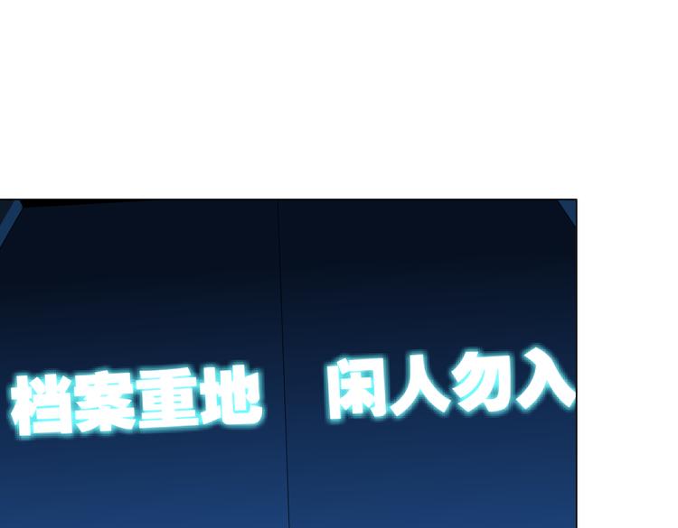 藤女韩漫全集-第37话 我这就来找你！无删减无遮挡章节图片 