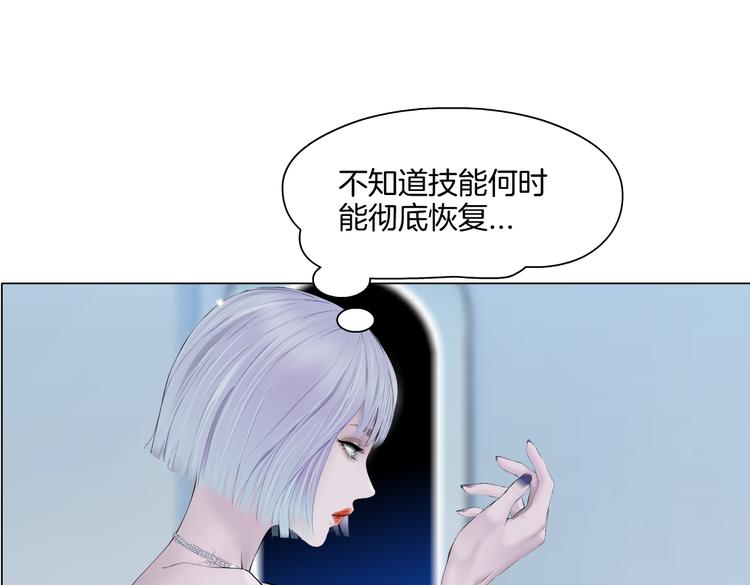 藤女韩漫全集-第37话 我这就来找你！无删减无遮挡章节图片 
