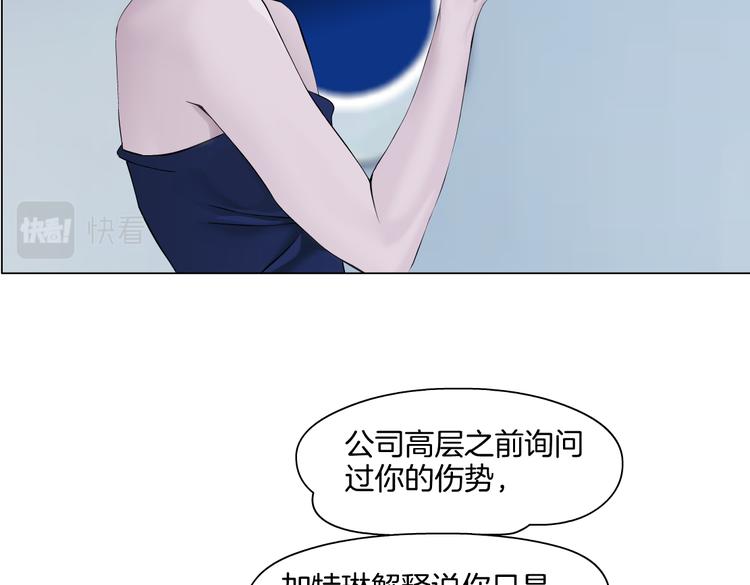 藤女韩漫全集-第37话 我这就来找你！无删减无遮挡章节图片 