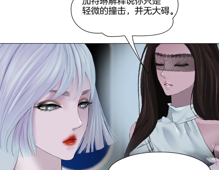 藤女韩漫全集-第37话 我这就来找你！无删减无遮挡章节图片 