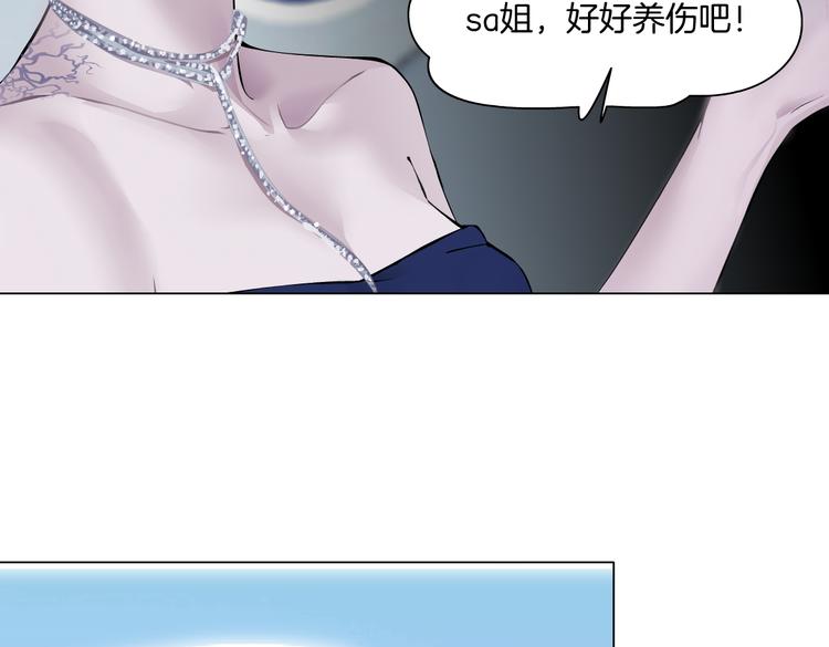 藤女韩漫全集-第37话 我这就来找你！无删减无遮挡章节图片 