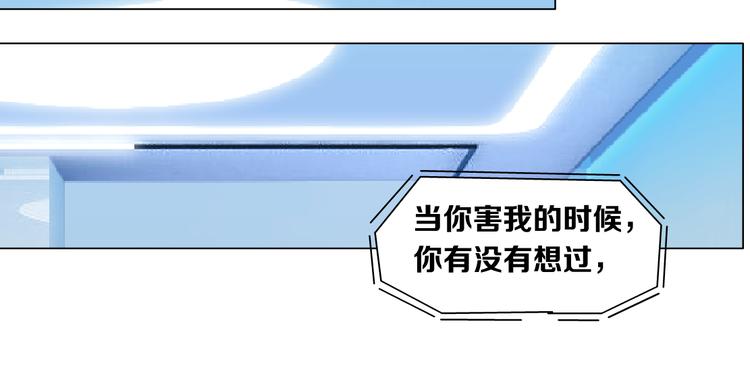 藤女韩漫全集-第37话 我这就来找你！无删减无遮挡章节图片 