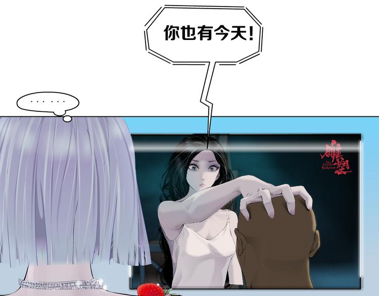 藤女韩漫全集-第37话 我这就来找你！无删减无遮挡章节图片 
