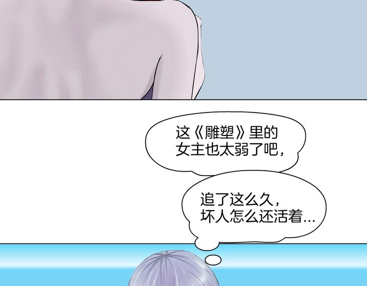 藤女韩漫全集-第37话 我这就来找你！无删减无遮挡章节图片 