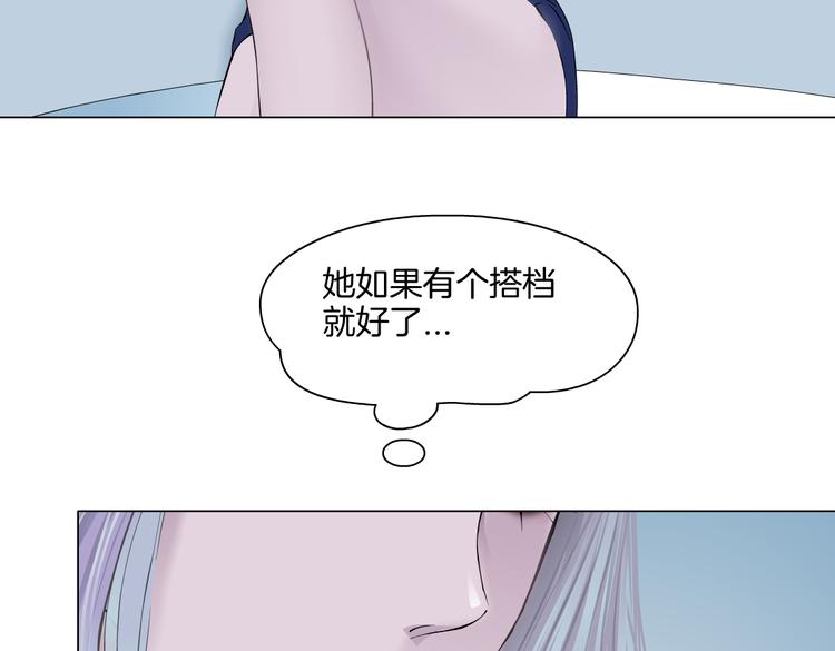 藤女韩漫全集-第37话 我这就来找你！无删减无遮挡章节图片 