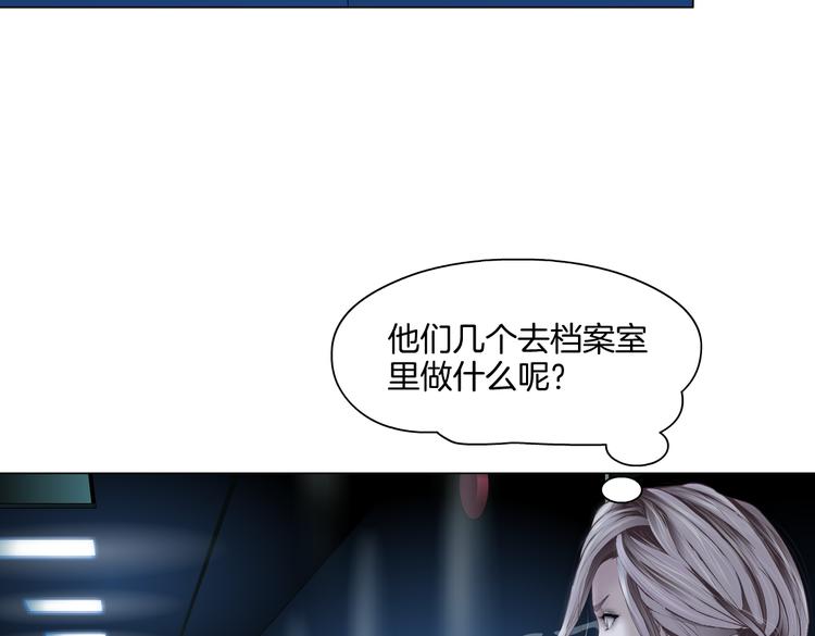 藤女韩漫全集-第37话 我这就来找你！无删减无遮挡章节图片 