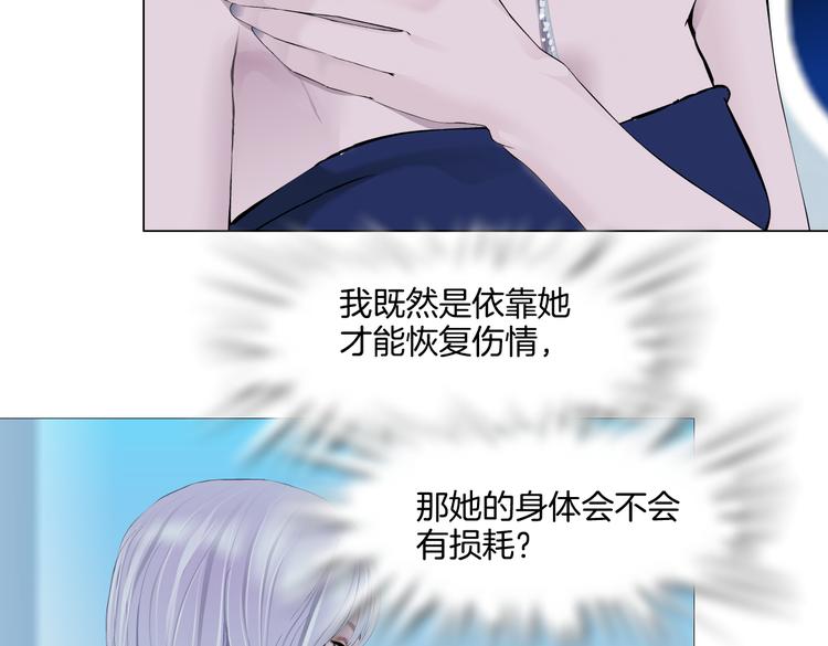 藤女韩漫全集-第37话 我这就来找你！无删减无遮挡章节图片 