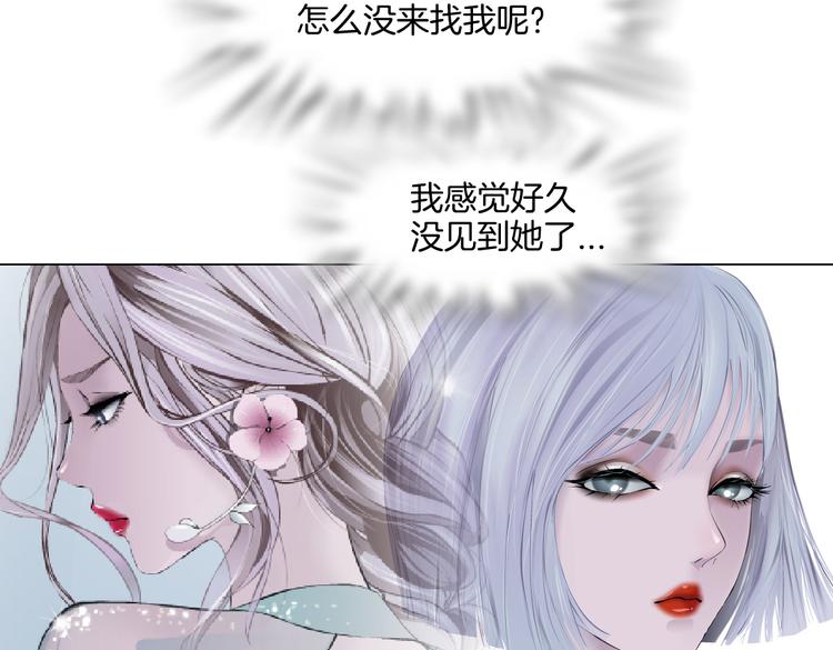 藤女韩漫全集-第37话 我这就来找你！无删减无遮挡章节图片 