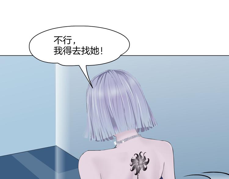 藤女韩漫全集-第37话 我这就来找你！无删减无遮挡章节图片 