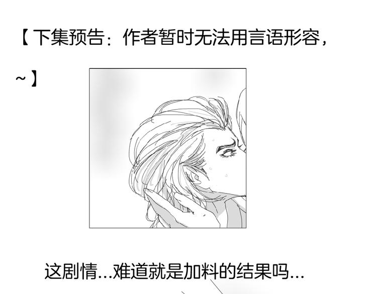 藤女韩漫全集-第37话 我这就来找你！无删减无遮挡章节图片 