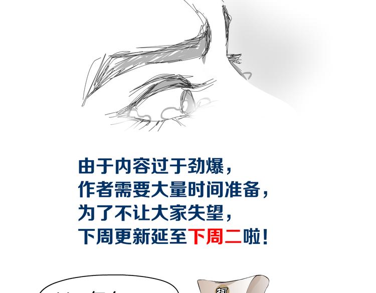 藤女韩漫全集-第37话 我这就来找你！无删减无遮挡章节图片 
