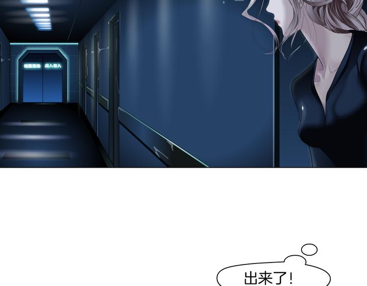 藤女韩漫全集-第37话 我这就来找你！无删减无遮挡章节图片 