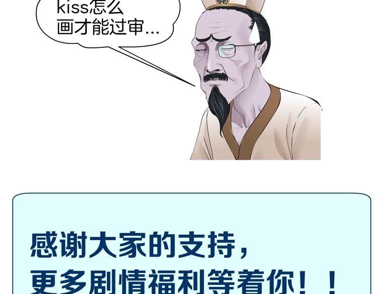 藤女韩漫全集-第37话 我这就来找你！无删减无遮挡章节图片 
