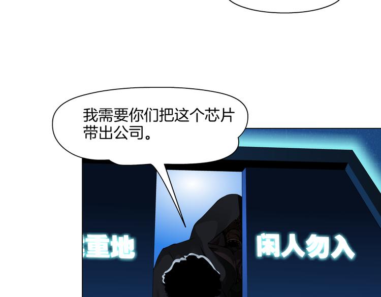 藤女韩漫全集-第37话 我这就来找你！无删减无遮挡章节图片 