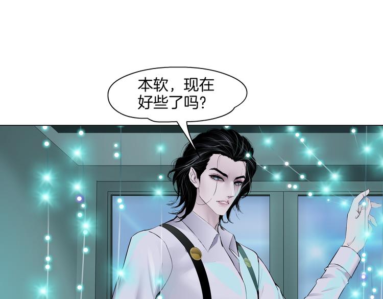 藤女韩漫全集-第38话 哎呀，裤子湿了！无删减无遮挡章节图片 