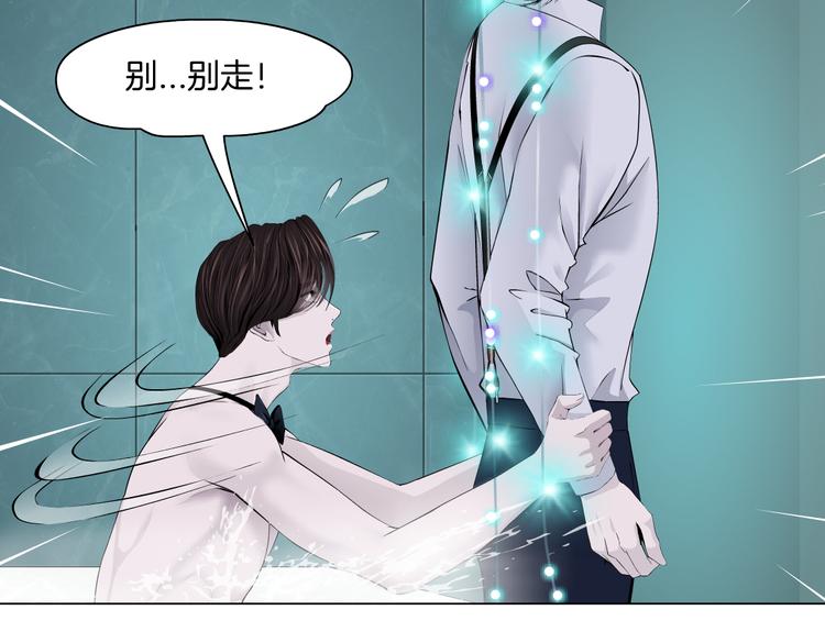 藤女韩漫全集-第38话 哎呀，裤子湿了！无删减无遮挡章节图片 