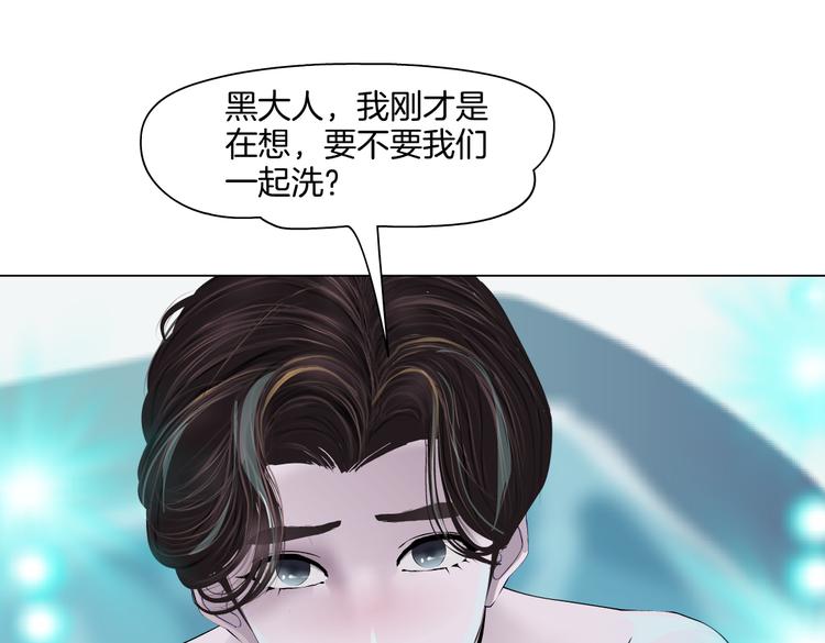 藤女韩漫全集-第38话 哎呀，裤子湿了！无删减无遮挡章节图片 