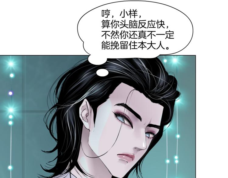 藤女韩漫全集-第38话 哎呀，裤子湿了！无删减无遮挡章节图片 