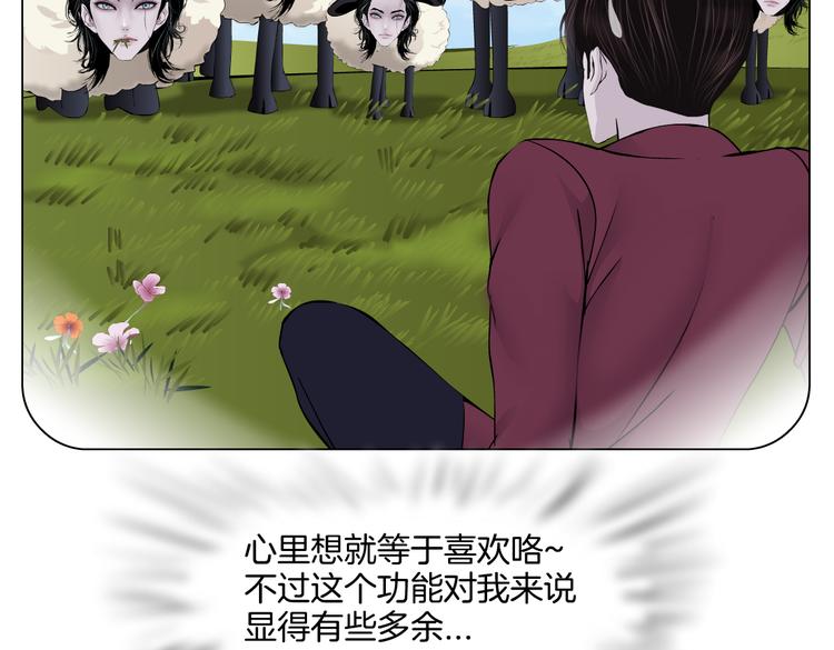 藤女韩漫全集-第38话 哎呀，裤子湿了！无删减无遮挡章节图片 