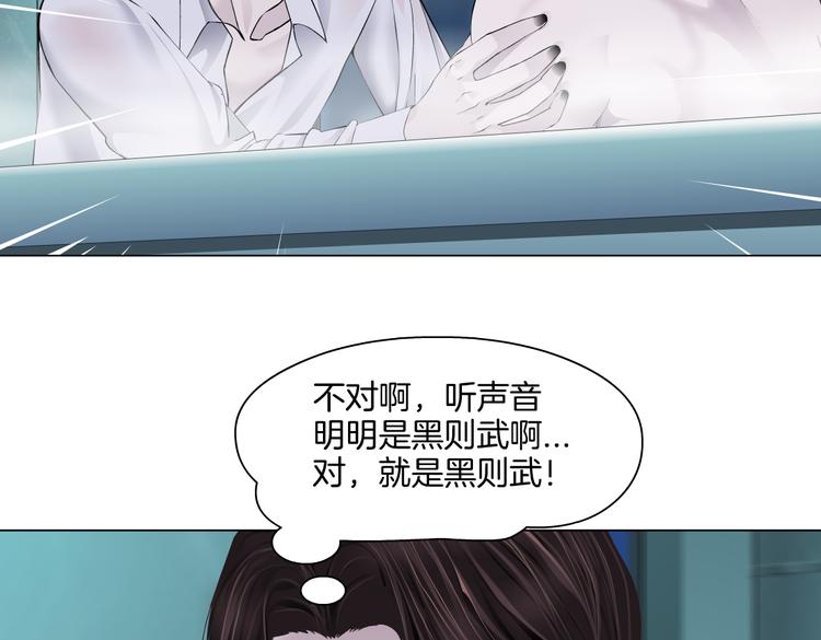 藤女韩漫全集-第38话 哎呀，裤子湿了！无删减无遮挡章节图片 