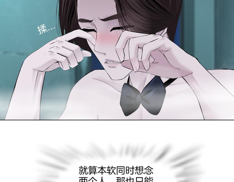 藤女韩漫全集-第38话 哎呀，裤子湿了！无删减无遮挡章节图片 