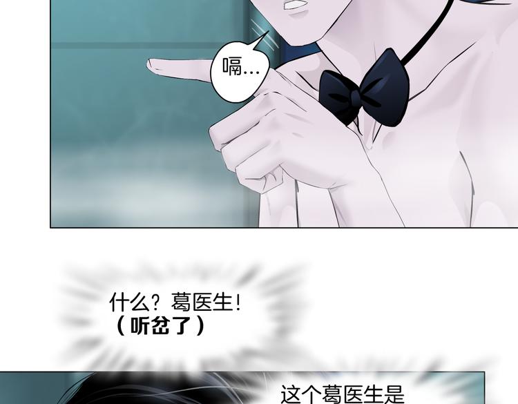 藤女韩漫全集-第38话 哎呀，裤子湿了！无删减无遮挡章节图片 
