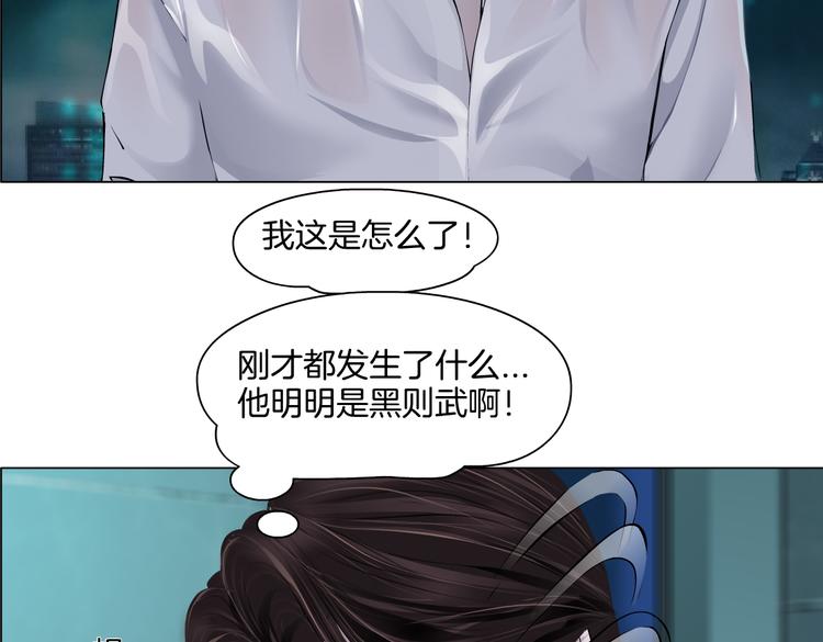 藤女韩漫全集-第38话 哎呀，裤子湿了！无删减无遮挡章节图片 