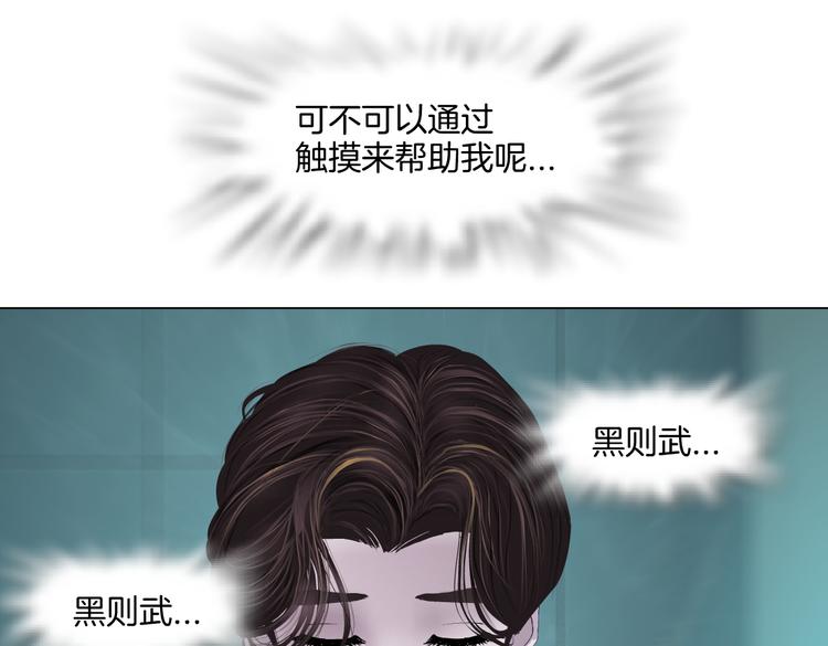 藤女韩漫全集-第38话 哎呀，裤子湿了！无删减无遮挡章节图片 