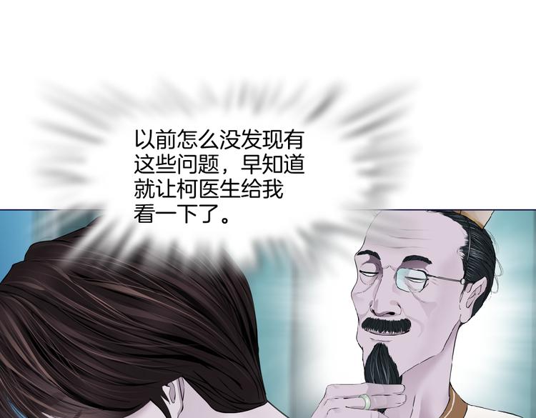 藤女韩漫全集-第38话 哎呀，裤子湿了！无删减无遮挡章节图片 