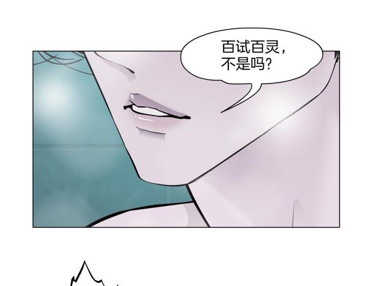藤女韩漫全集-第38话 哎呀，裤子湿了！无删减无遮挡章节图片 