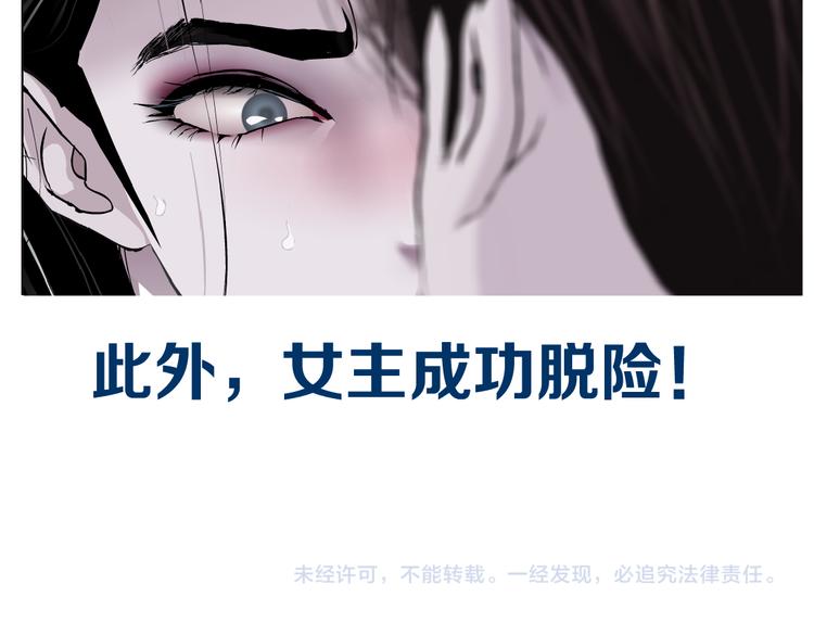 藤女韩漫全集-第38话 哎呀，裤子湿了！无删减无遮挡章节图片 