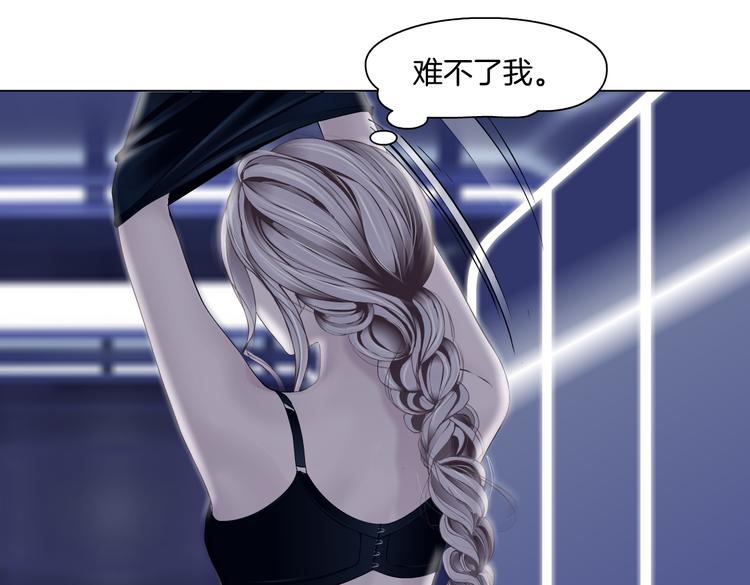 藤女韩漫全集-第39集 你在暗示我！？无删减无遮挡章节图片 