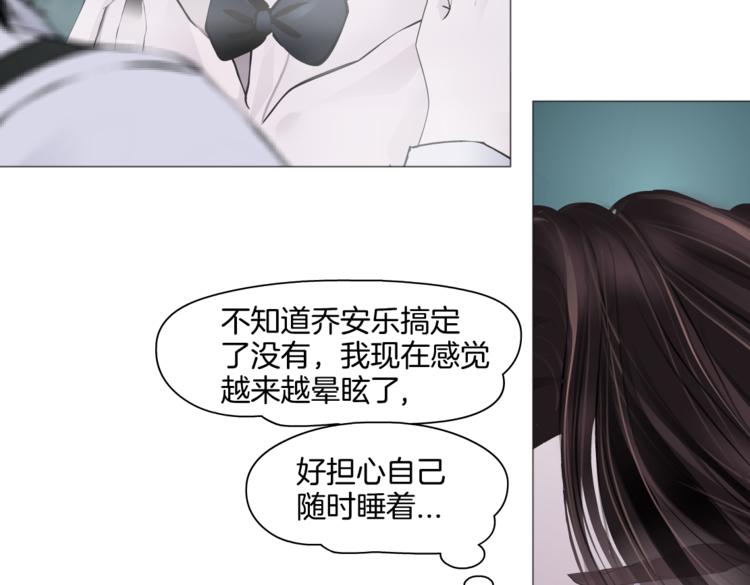 藤女韩漫全集-第39集 你在暗示我！？无删减无遮挡章节图片 