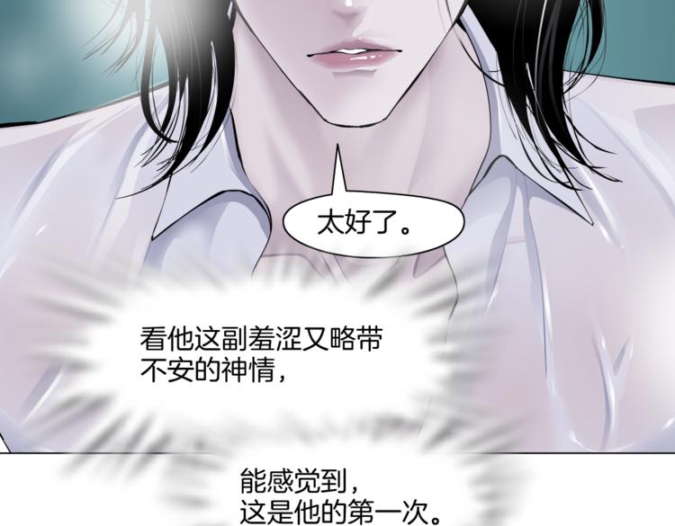 藤女韩漫全集-第39集 你在暗示我！？无删减无遮挡章节图片 