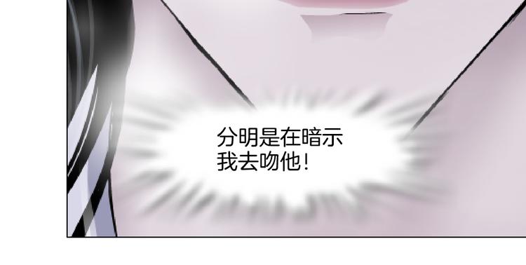 藤女韩漫全集-第39集 你在暗示我！？无删减无遮挡章节图片 