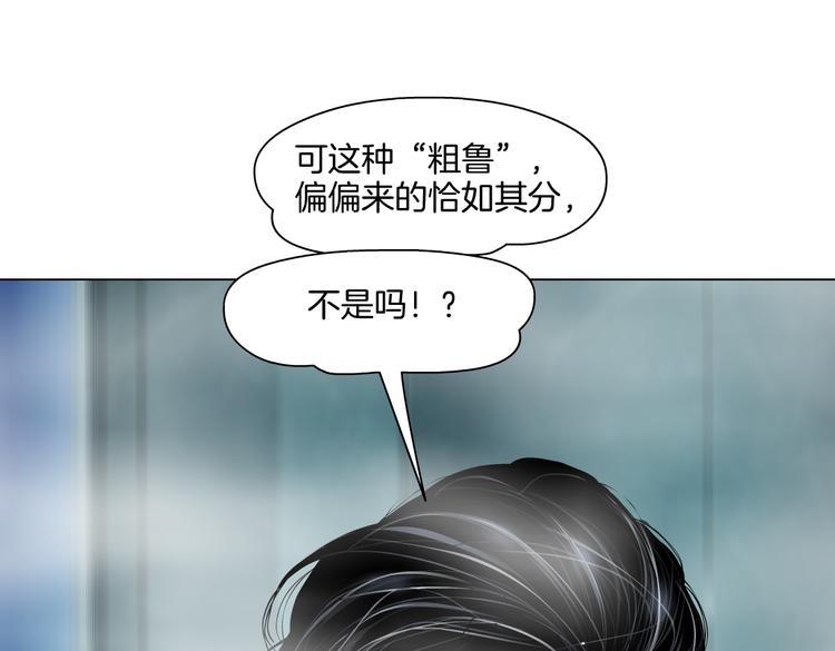 藤女韩漫全集-第39集 你在暗示我！？无删减无遮挡章节图片 