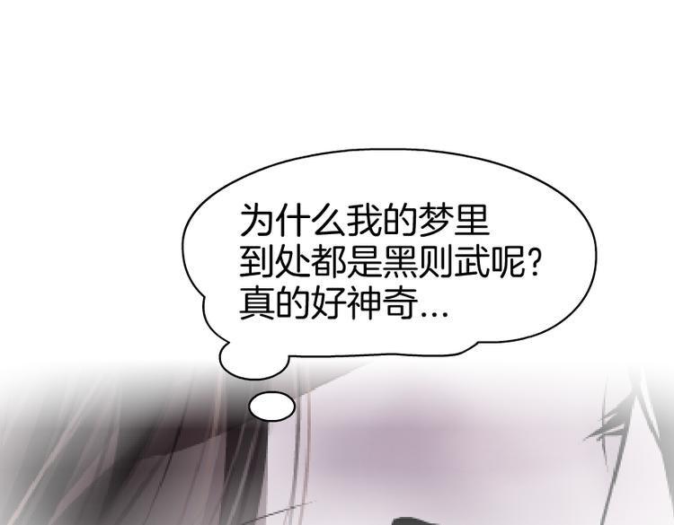 藤女韩漫全集-第39集 你在暗示我！？无删减无遮挡章节图片 