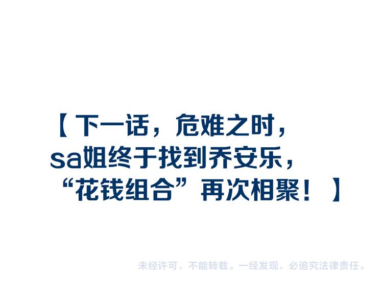 藤女韩漫全集-第39集 你在暗示我！？无删减无遮挡章节图片 