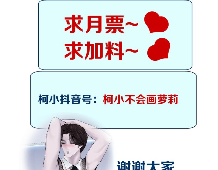 藤女韩漫全集-第39集 你在暗示我！？无删减无遮挡章节图片 