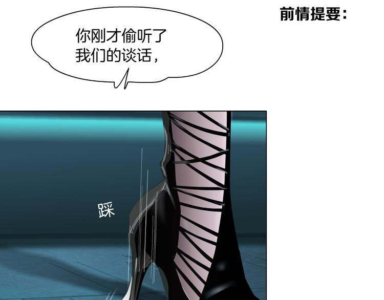 藤女韩漫全集-第4话 反击无删减无遮挡章节图片 